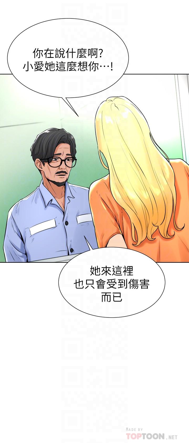 第17话-总是浮现小爱的身姿