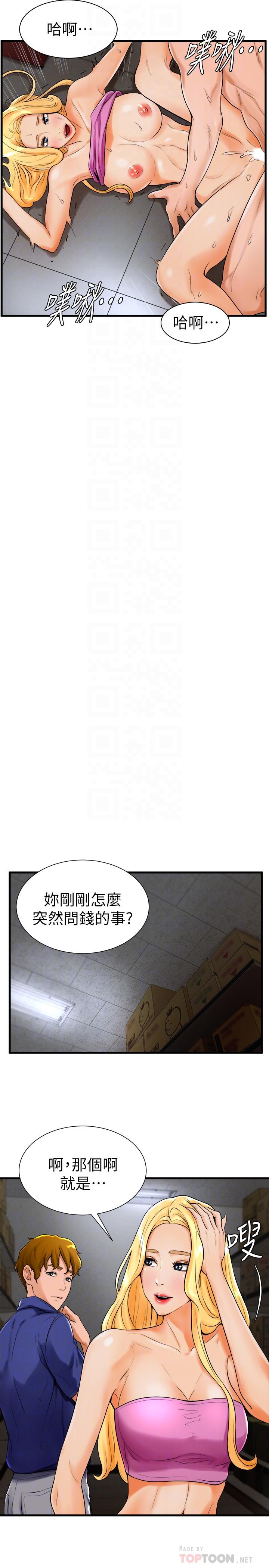 第19话-和小爱单独在家里