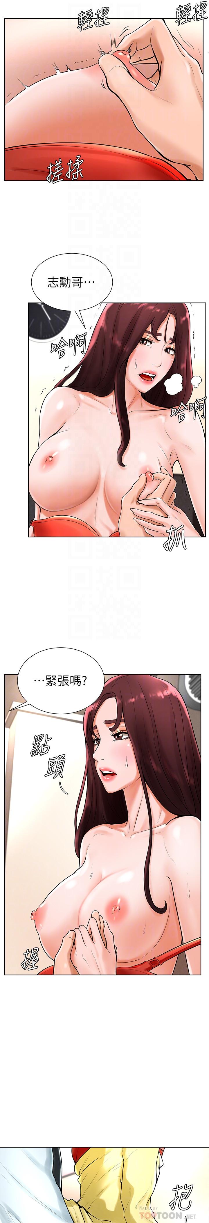 第20话-把第一次给我的小爱