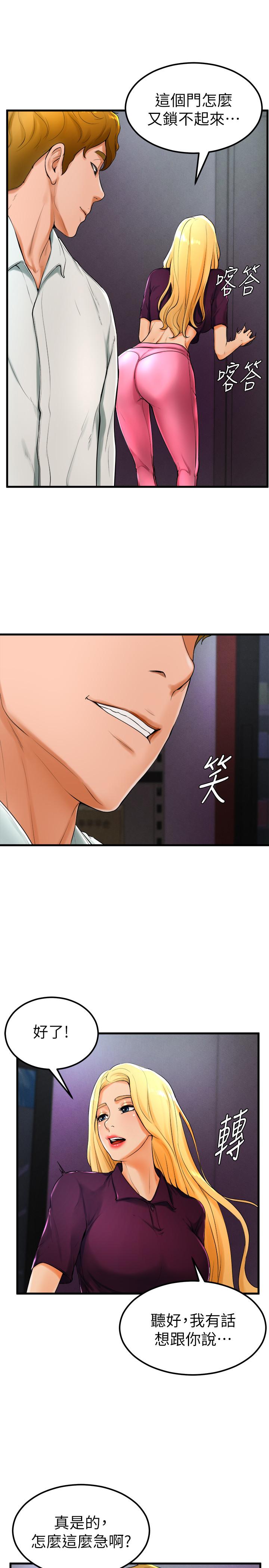 第21话-小爱的身心彻底被征服