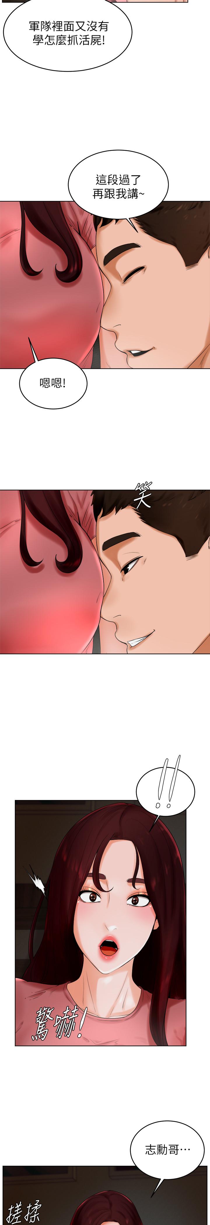 第24话-对色色的动作也很积极的小爱