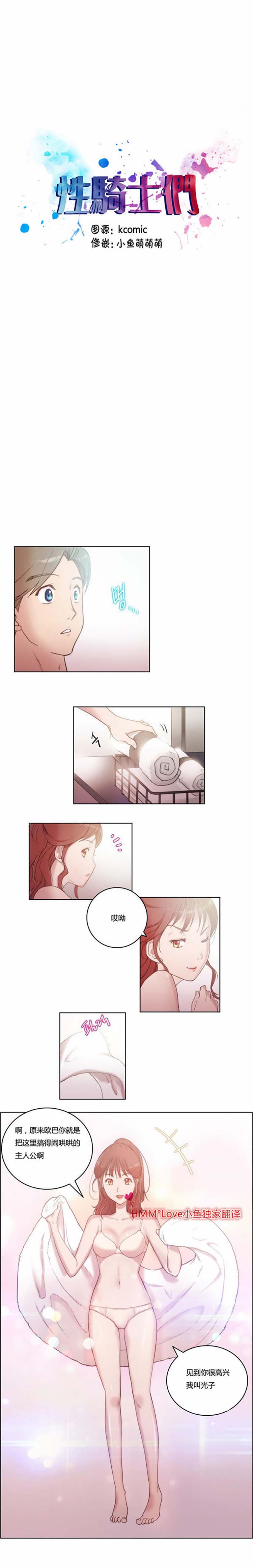 第4话