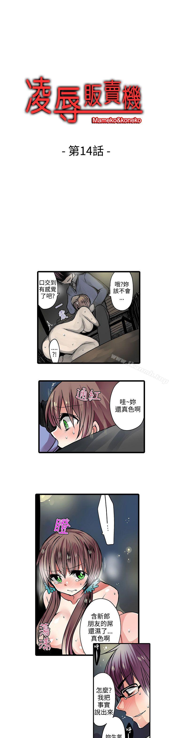 第14话