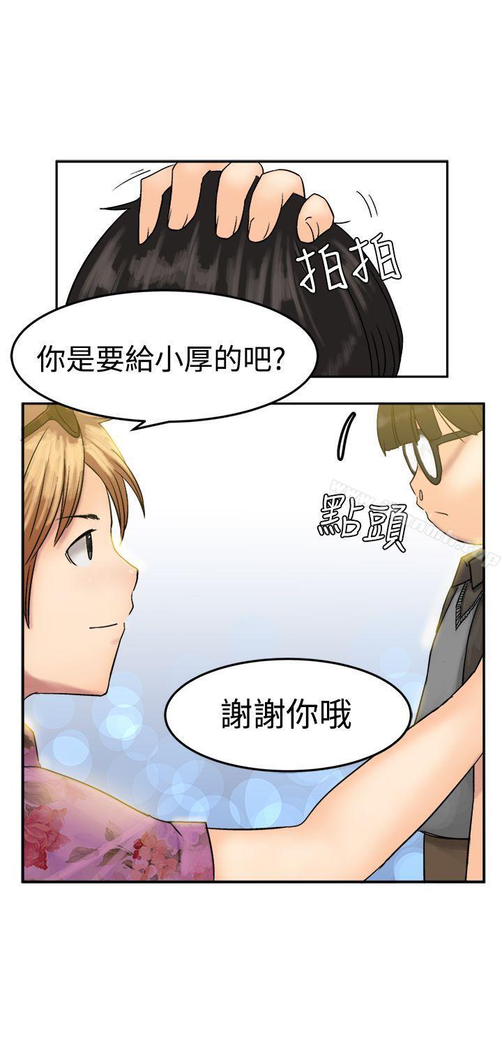 第8話