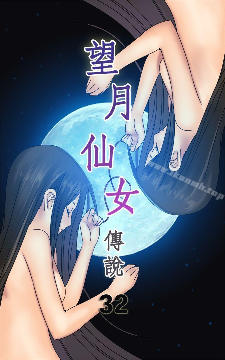 第32話
