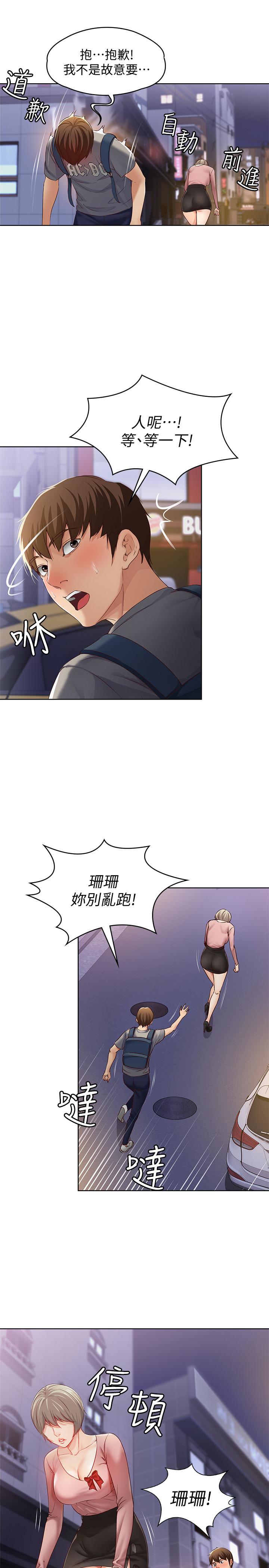 第1話-阿姨半夜偷看的影片