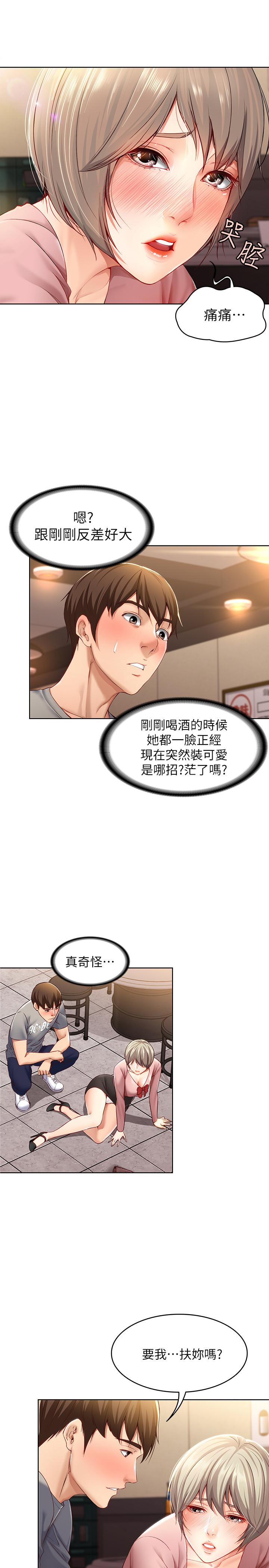 第1話-阿姨半夜偷看的影片