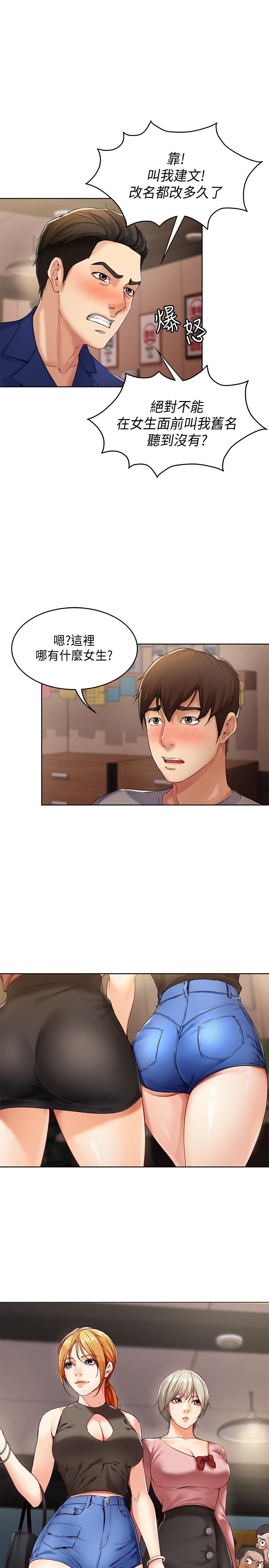 第1話-阿姨半夜偷看的影片