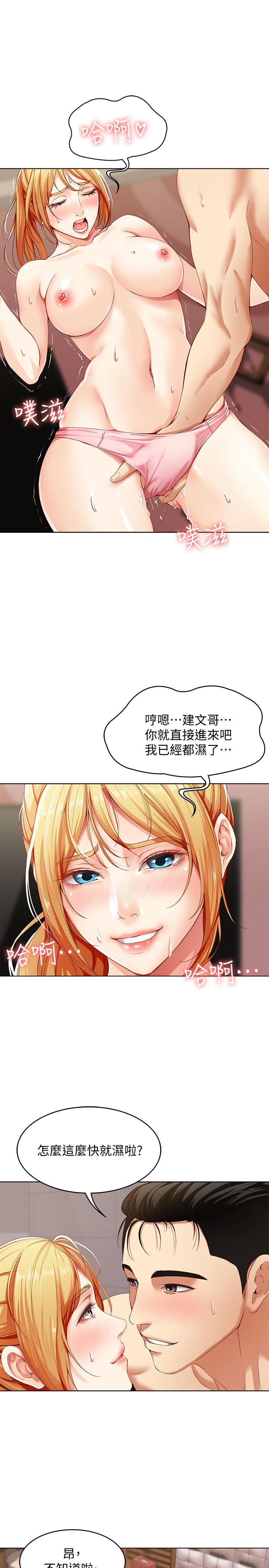 第1話-阿姨半夜偷看的影片