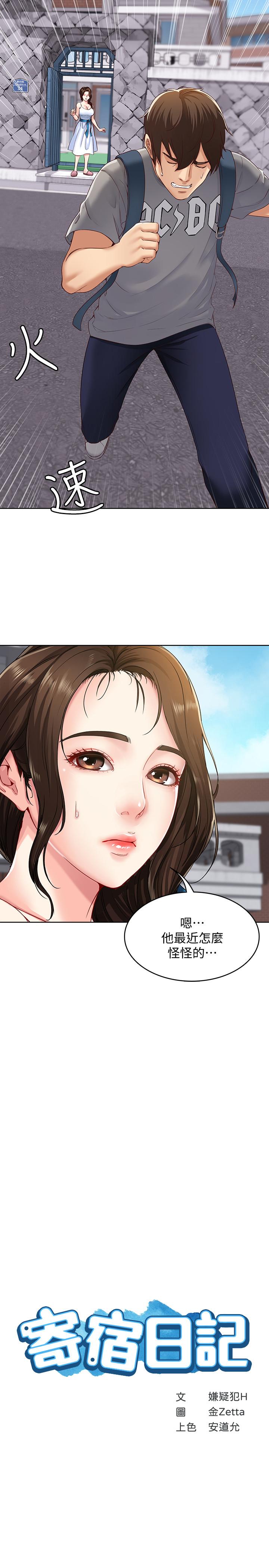 第1話-阿姨半夜偷看的影片