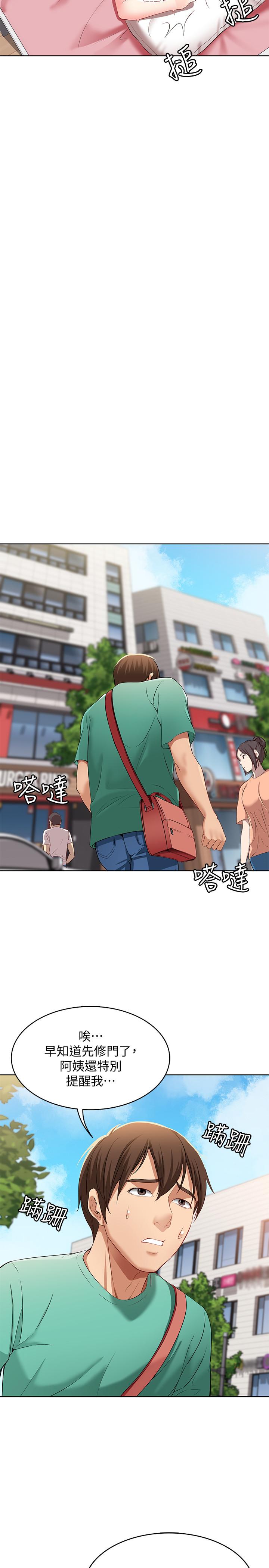 第3話-頂到阿姨的私密處