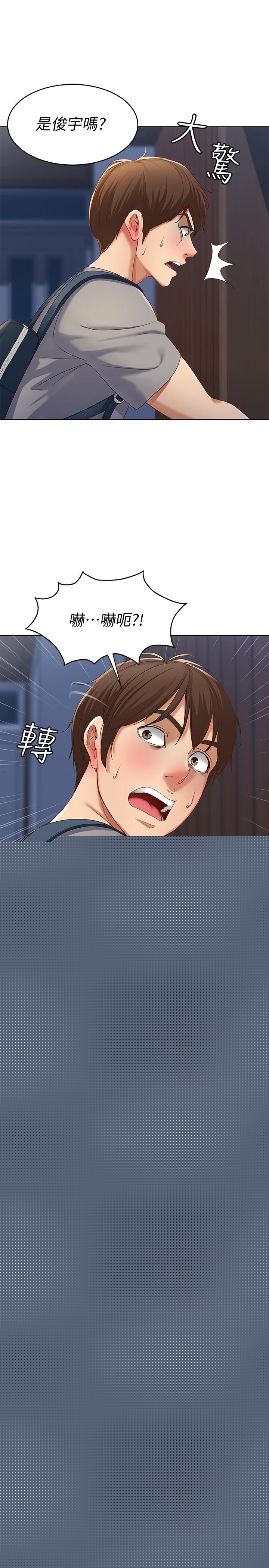 第3話-頂到阿姨的私密處