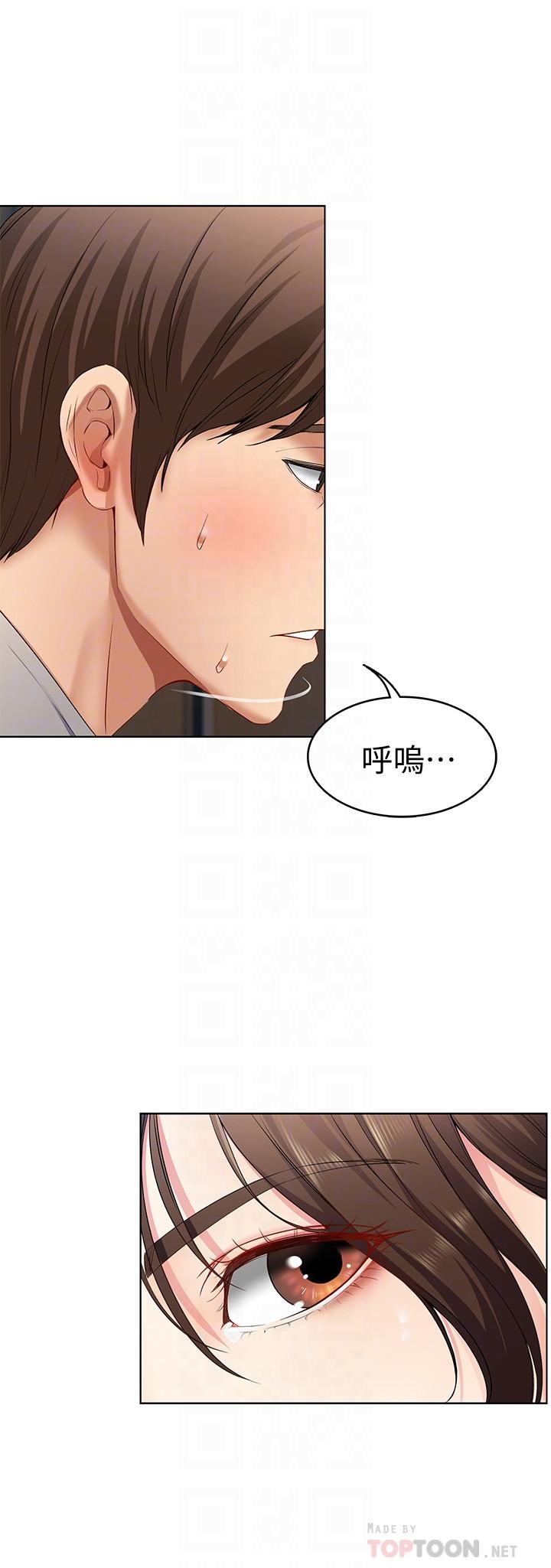 第3話-頂到阿姨的私密處