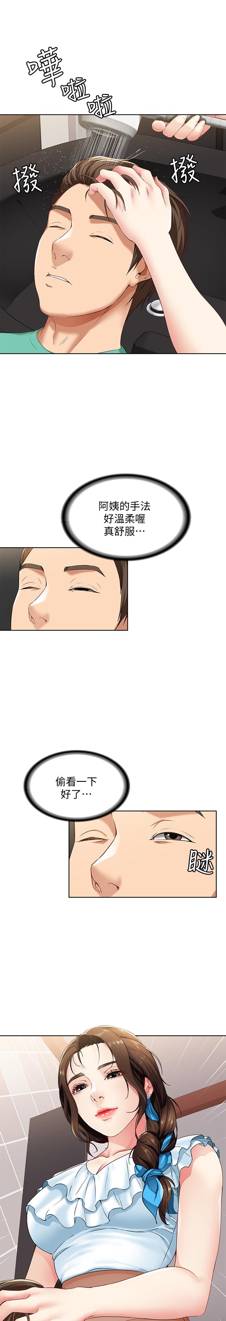 第3話-頂到阿姨的私密處