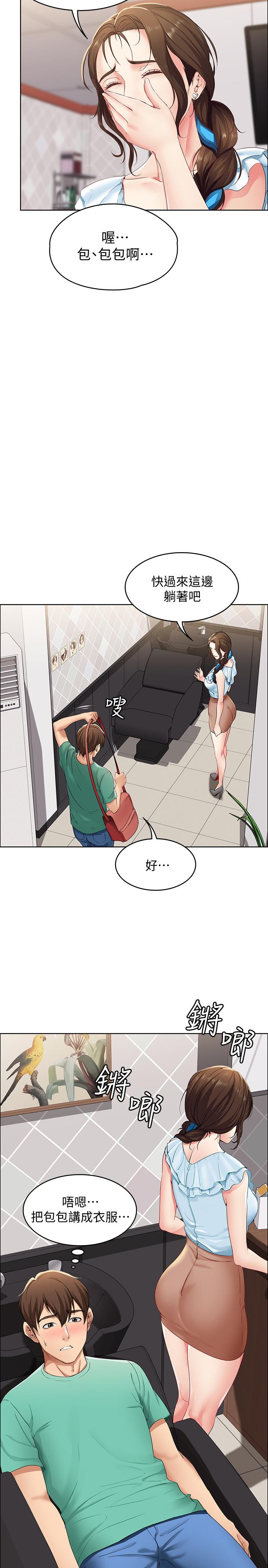 第3話-頂到阿姨的私密處