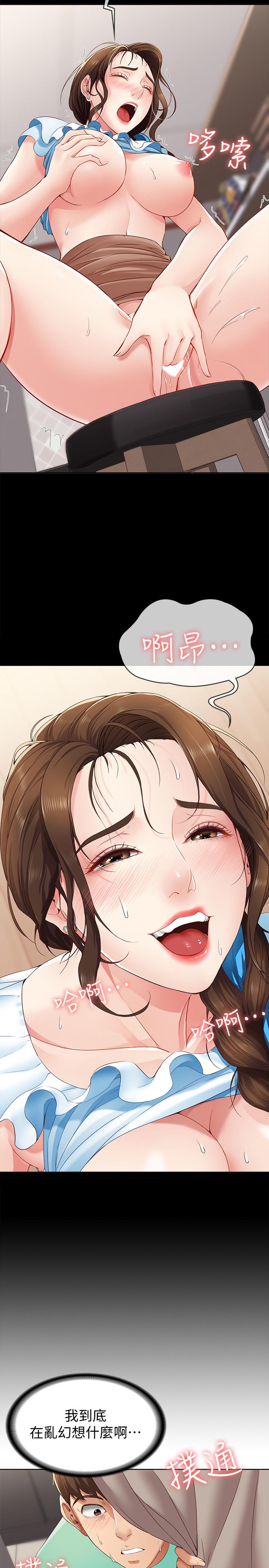 第4話-阿姨半夜坐在我房裡