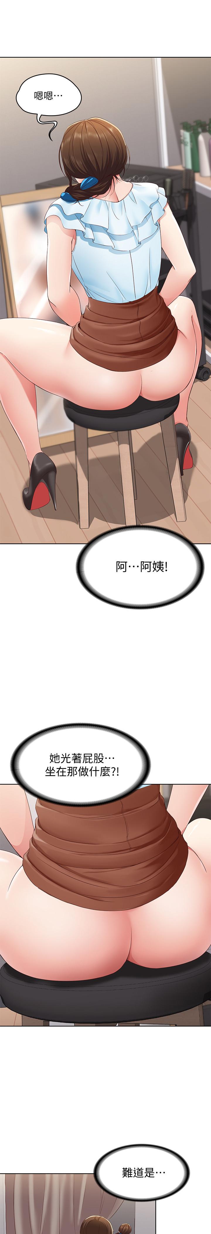 第4話-阿姨半夜坐在我房裡