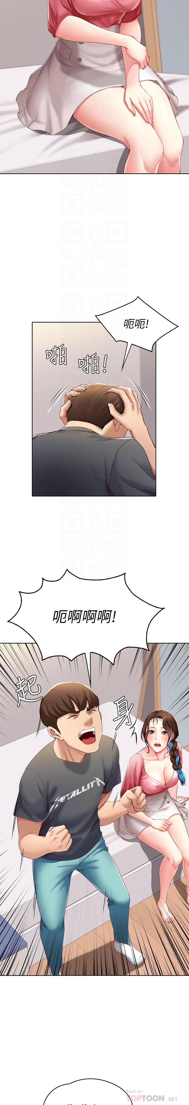 第8話-我來幫你吧