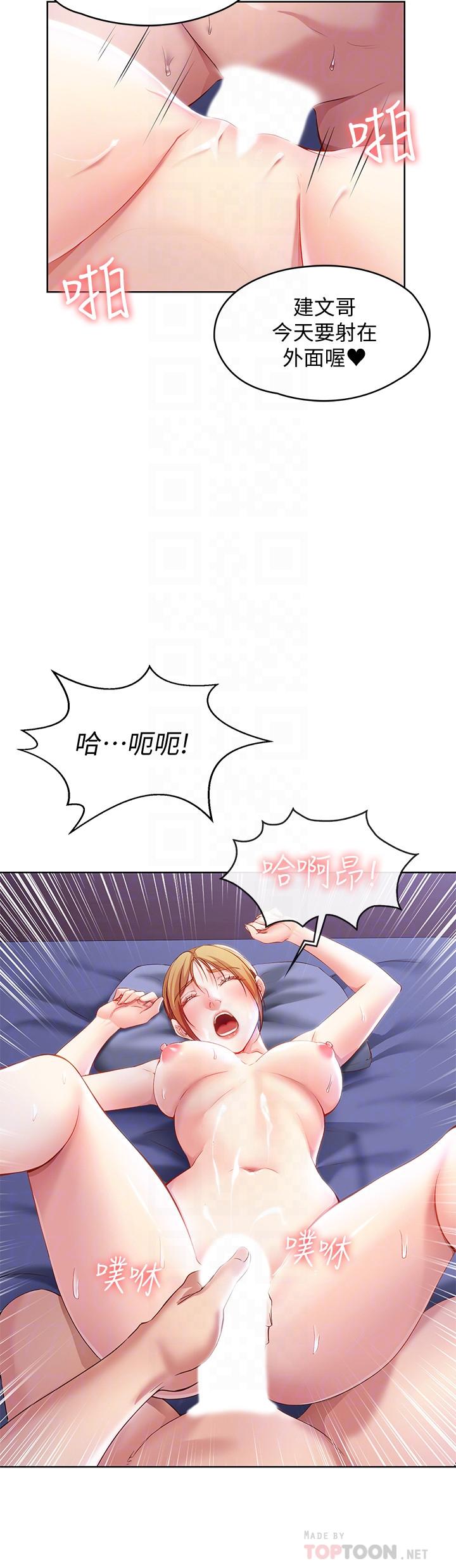 第8話-我來幫你吧