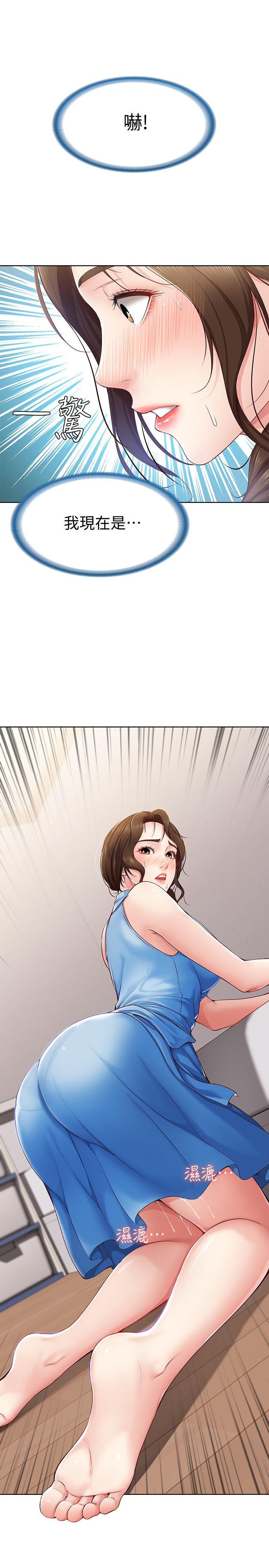 第11話-慾火焚身的兩人