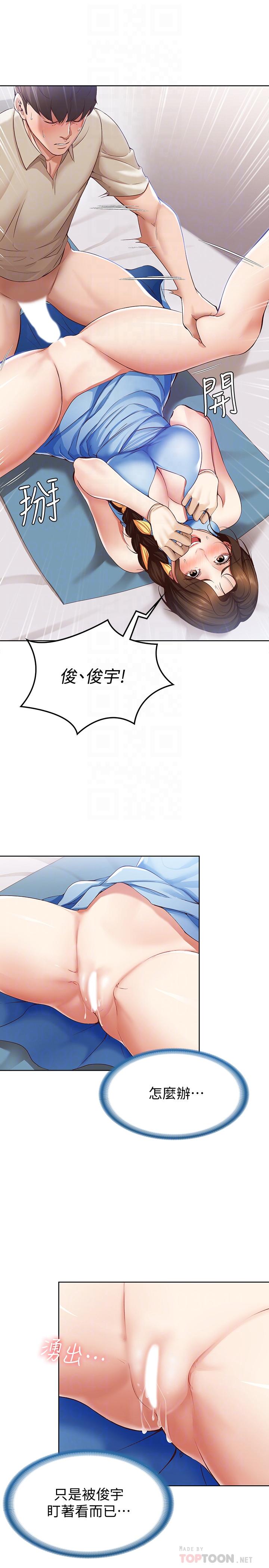 第12話-再一次就好