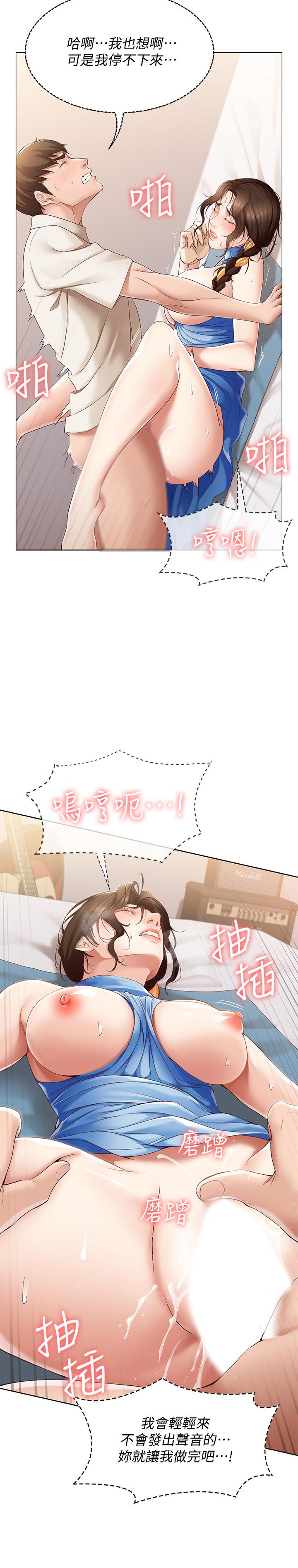 第13話-停不下來