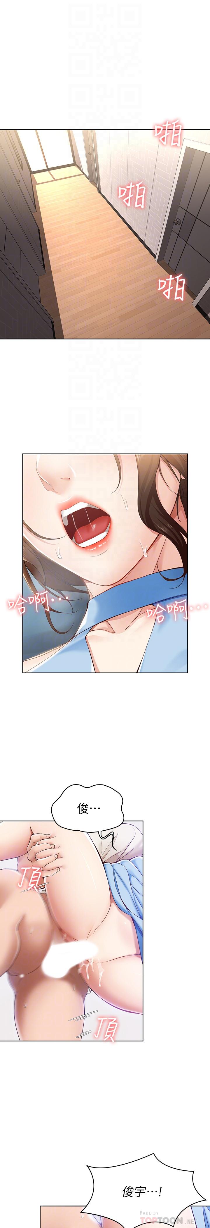 第13話-停不下來