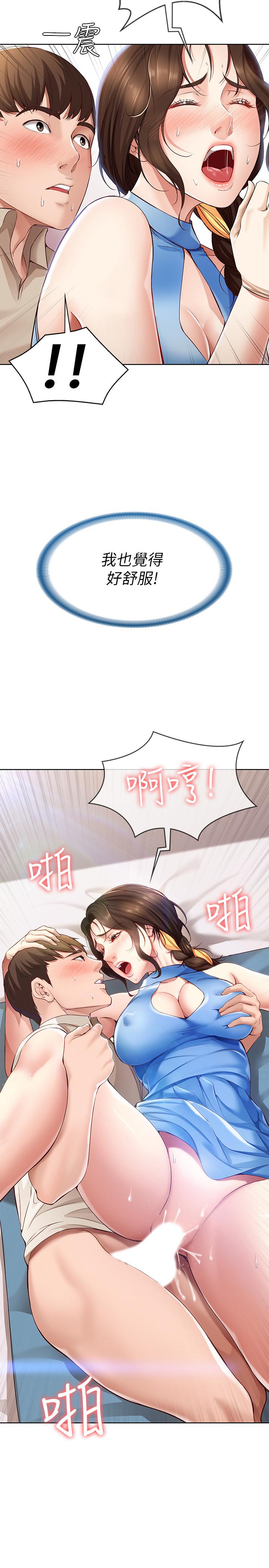 第13話-停不下來