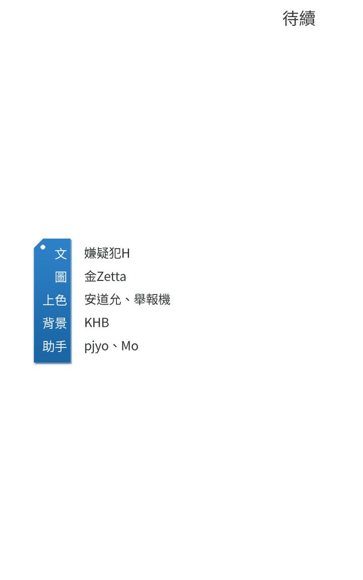 第14話-不能射在裡面