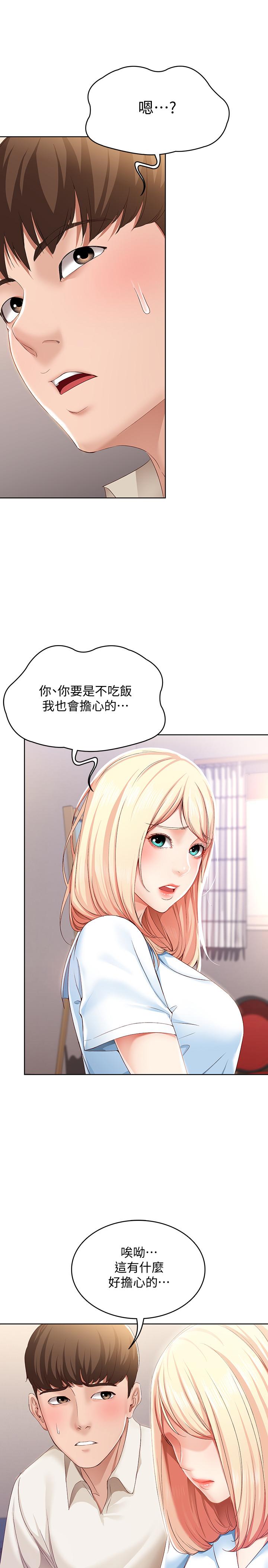 第14話-不能射在裡面