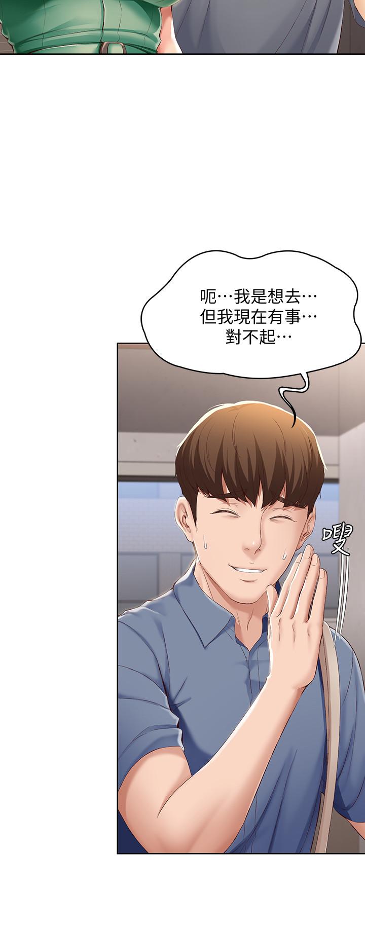 第15話-一時之爽的代價