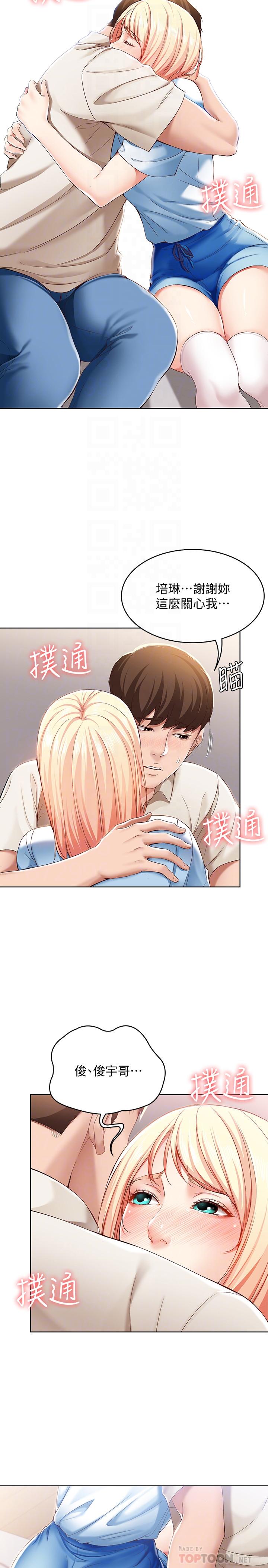 第15話-一時之爽的代價