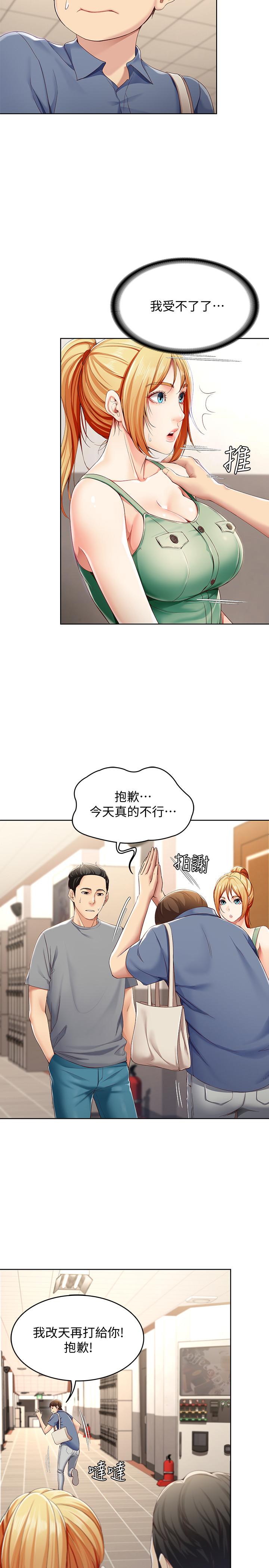 第15話-一時之爽的代價