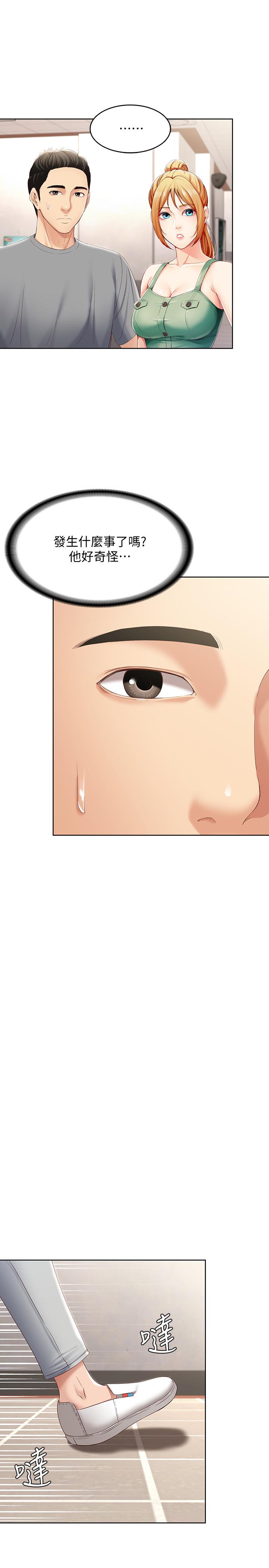 第15話-一時之爽的代價