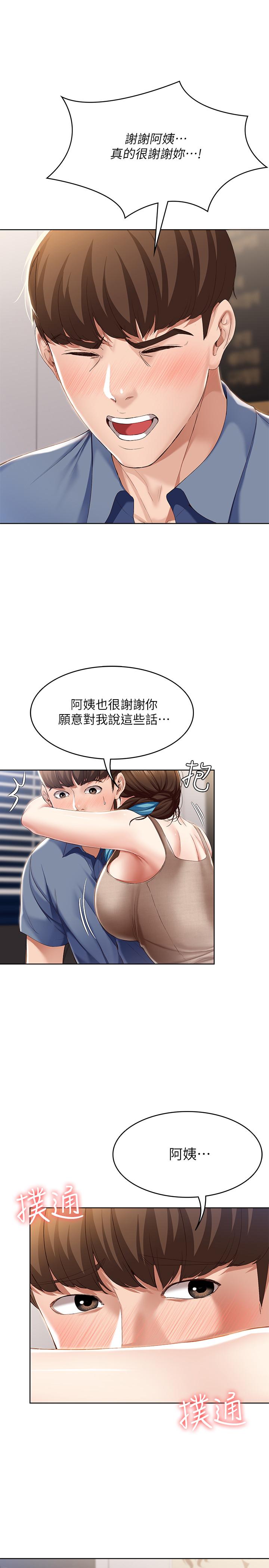 第16話-令人血脈賁張的身材