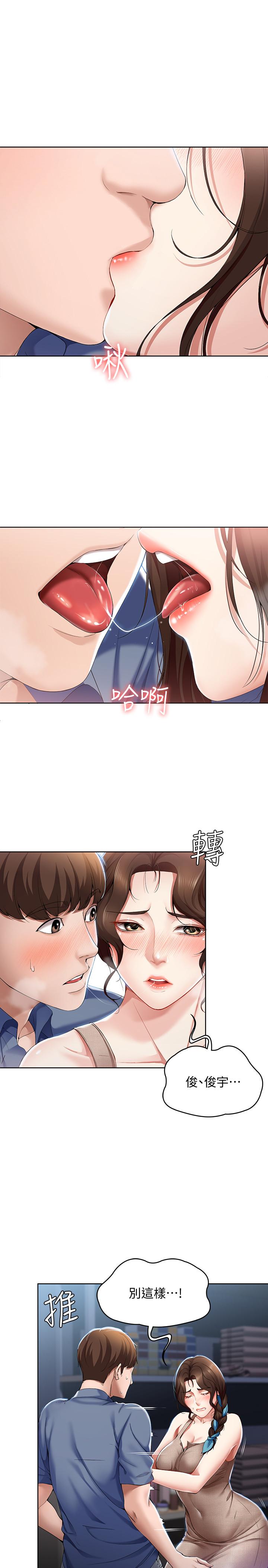 第17話-下定決心的阿姨