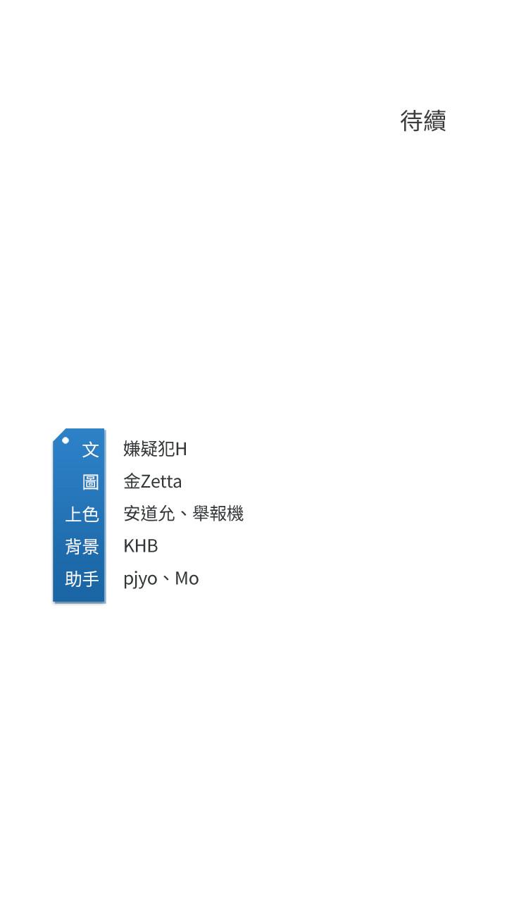 第18話-我再讓你射一次