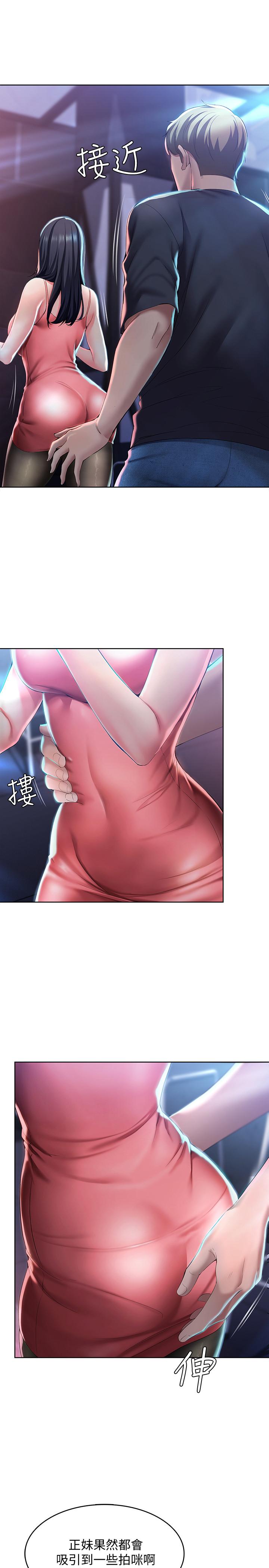 第21話-在美靜的體內深處