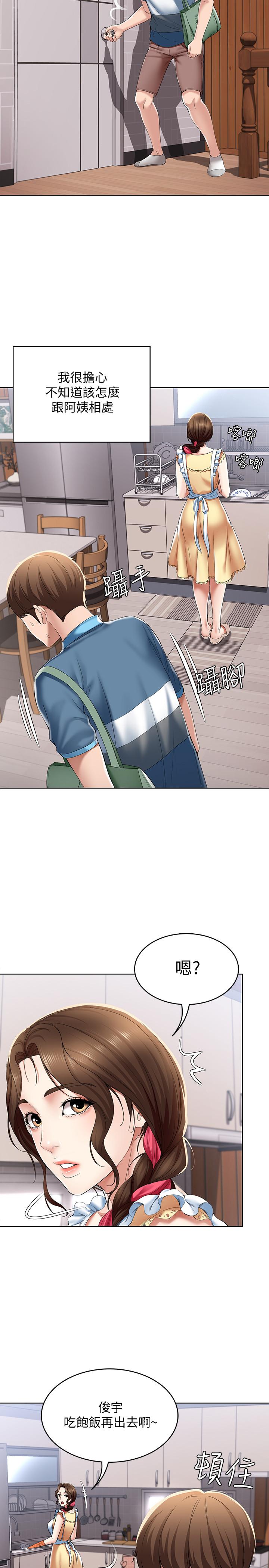 第21話-在美靜的體內深處