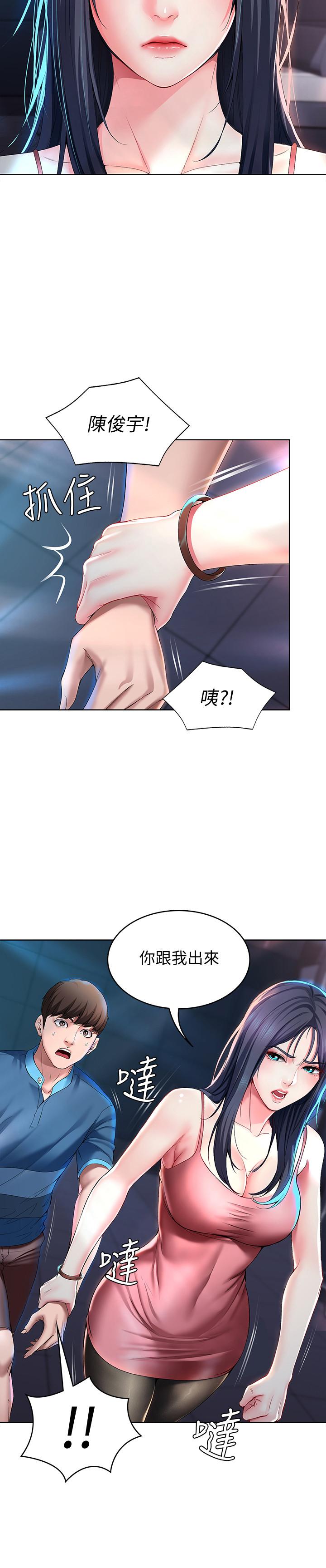 第22話-朋友姐姐的秘密治療
