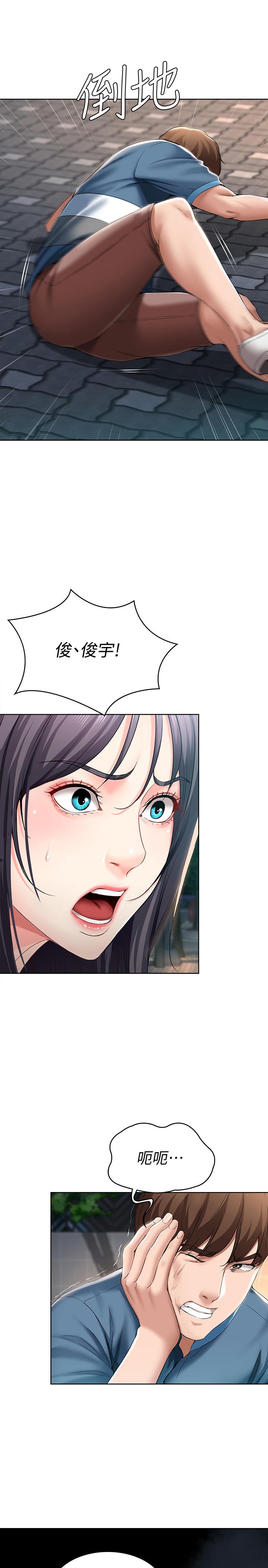 第22話-朋友姐姐的秘密治療