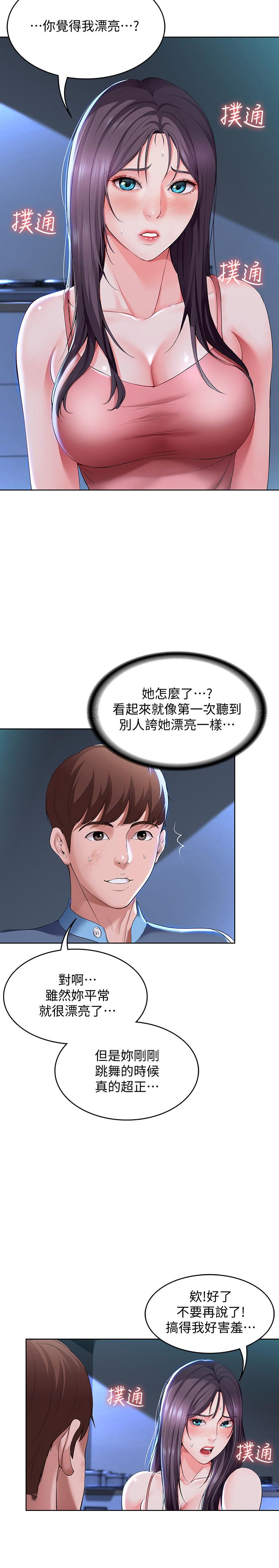 第22話-朋友姐姐的秘密治療