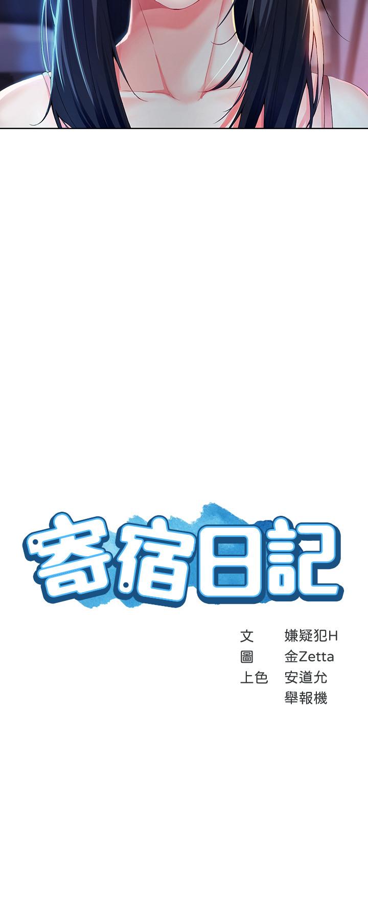 第22話-朋友姐姐的秘密治療