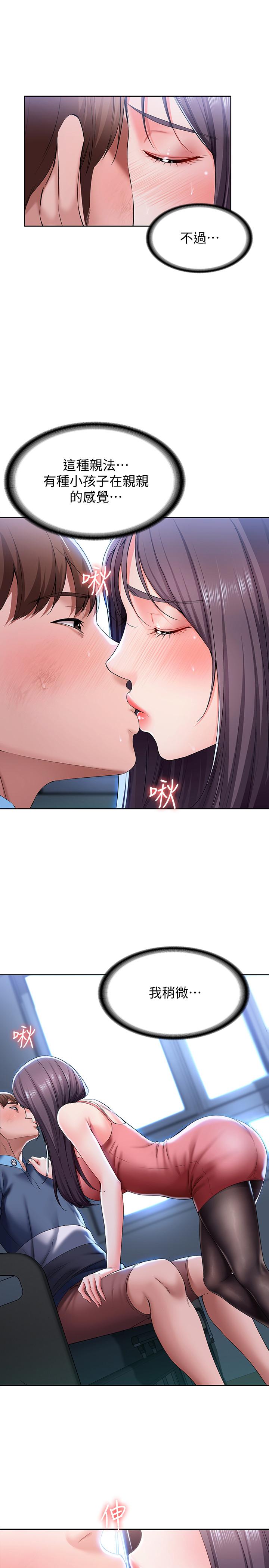 第23話-因為喜歡才想做