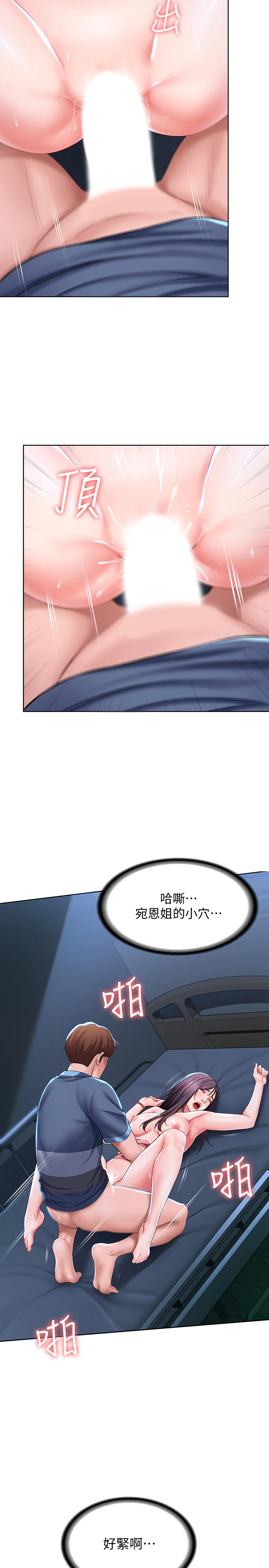 第24話-我們這樣，真的沒問題嗎