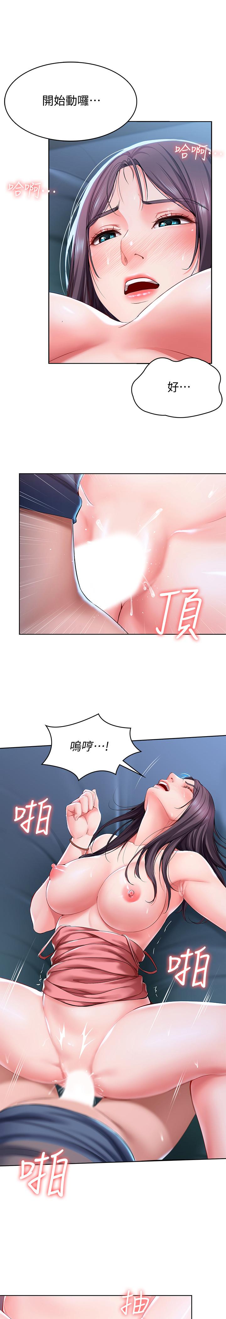 第24話-我們這樣，真的沒問題嗎