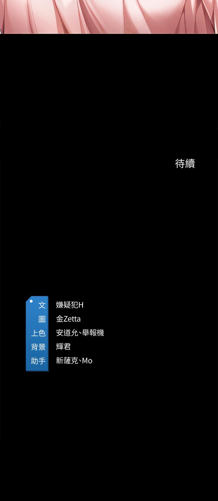 第25話-淫蕩表情
