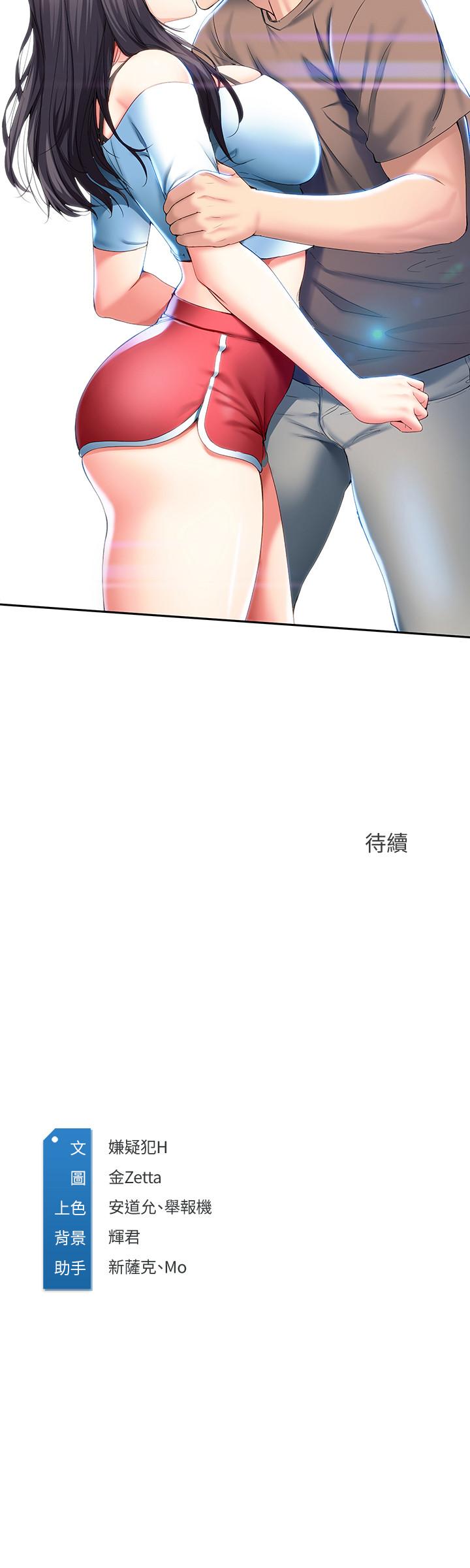 第28話-充滿誘惑的家