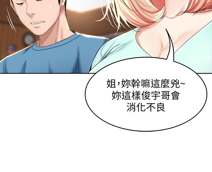 第28話-充滿誘惑的家