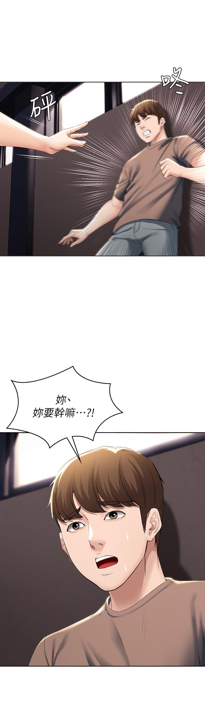 第29話-你想要為什麼不找我